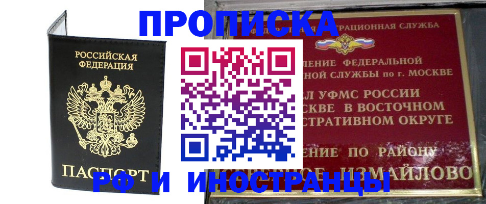 прописка ребенка в Юрюзани