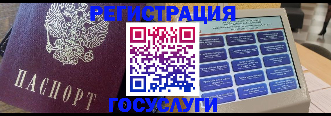 прописка законно в Юрюзани